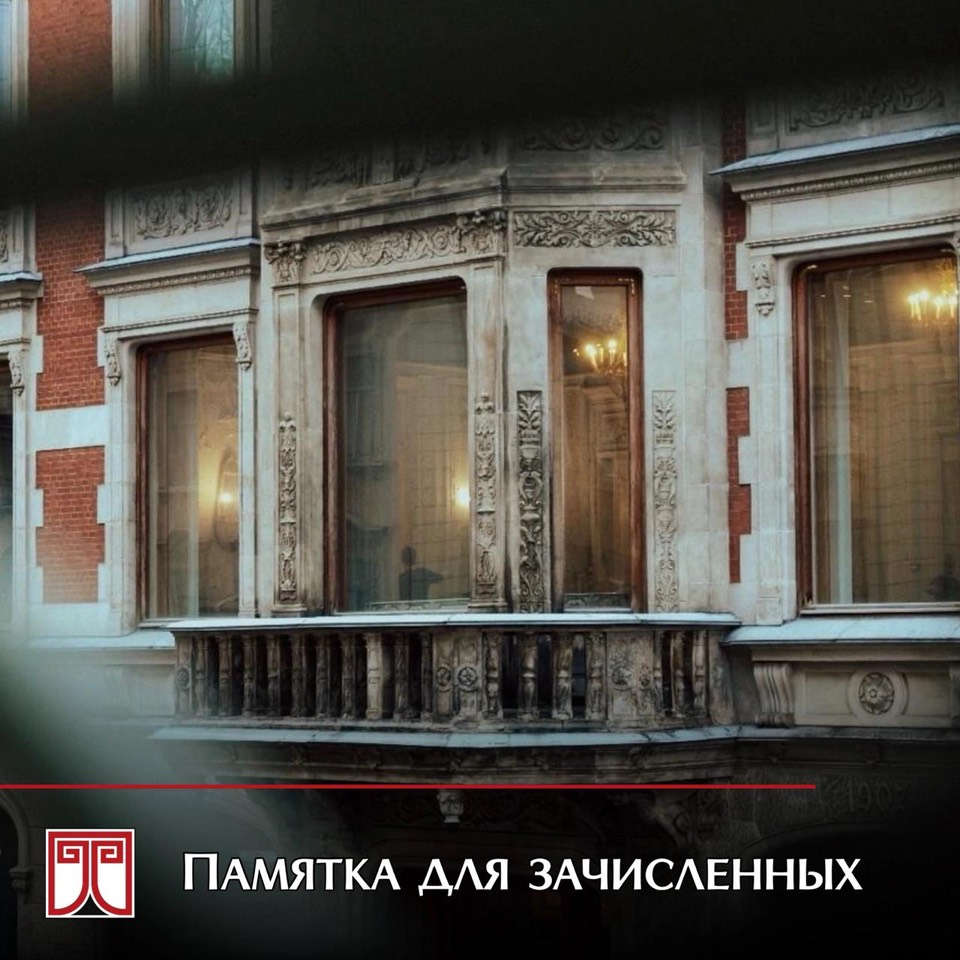 Вниманию будущих первокурсников