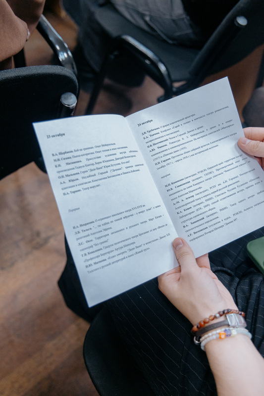 VIII Барбоевские чтения (2025 год)