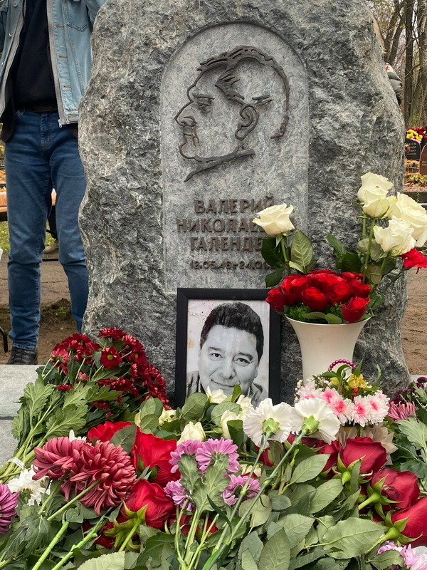 Памяти Мастера