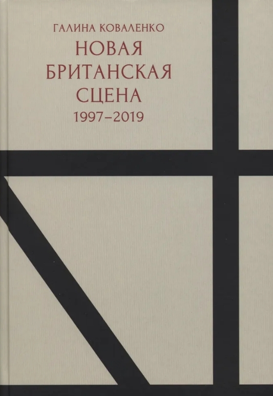 Награждение лауреатов премии «Театральный роман»