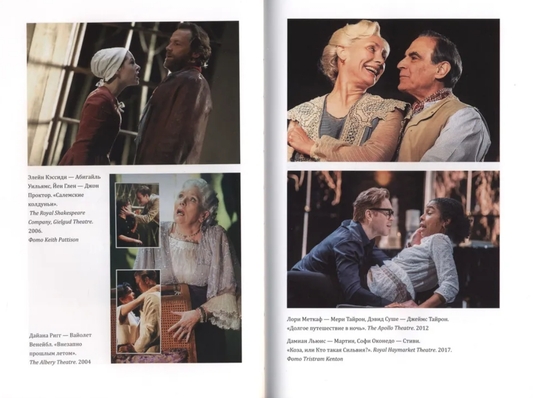 Награждение лауреатов премии «Театральный роман»