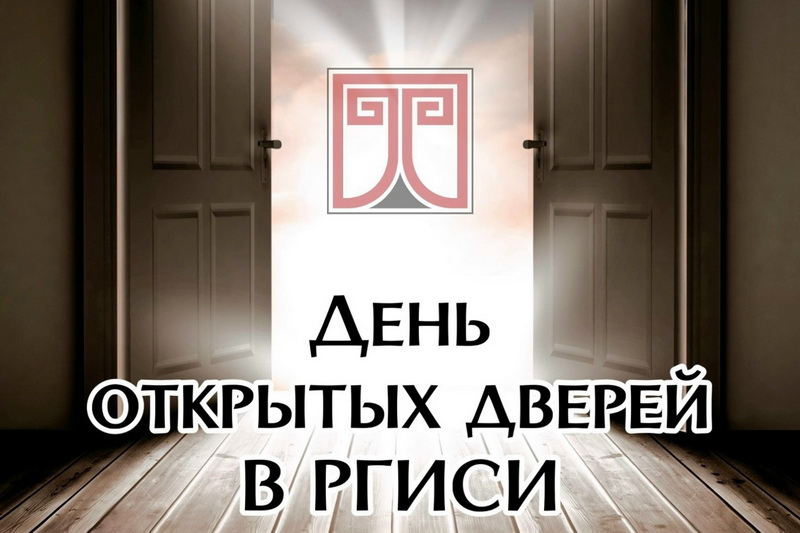 Дней открытых дверей факультета аудиовизуальных искусств