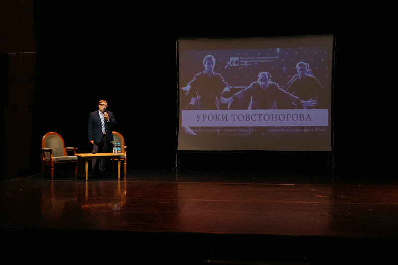 Творческая встреча «Уроки Товстоногова» (2025 год)