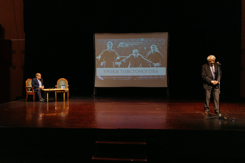 Творческая встреча «Уроки Товстоногова» (2025 год)