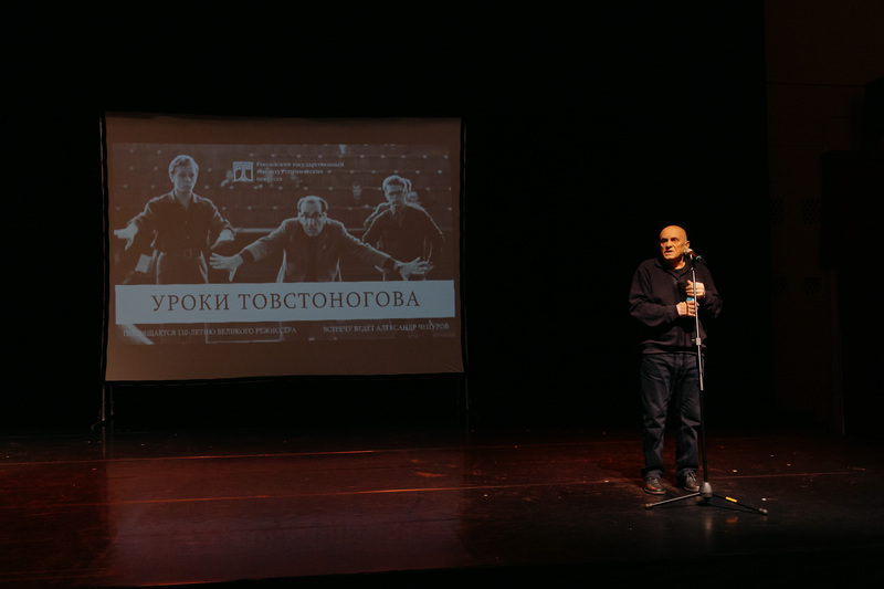 Творческая встреча «Уроки Товстоногова» (2025 год)