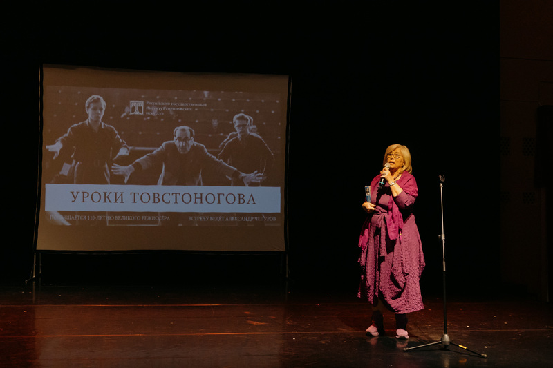 Творческая встреча «Уроки Товстоногова» (2025 год)