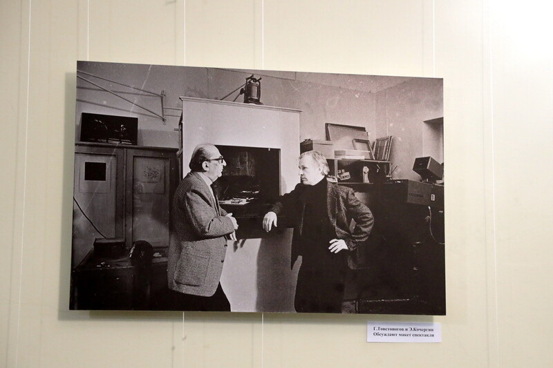 Выставка «Товстоногов и Кочергин» (2025 год)