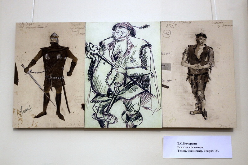 Выставка «Товстоногов и Кочергин» (2025 год)