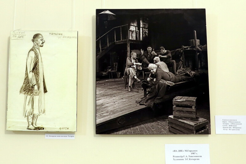 Выставка «Товстоногов и Кочергин» (2025 год)