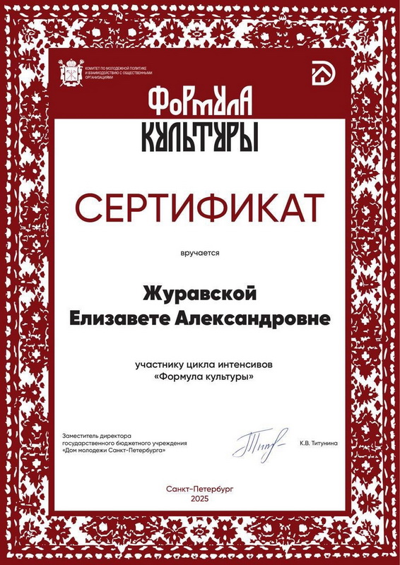 Студенты РГИСИ на «Формуле культуры»