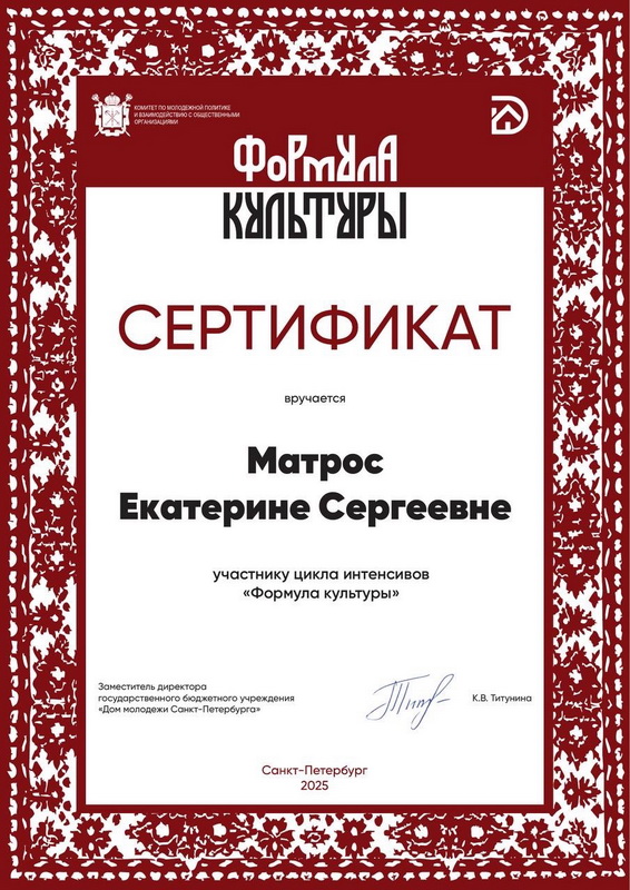 Студенты РГИСИ на «Формуле культуры»