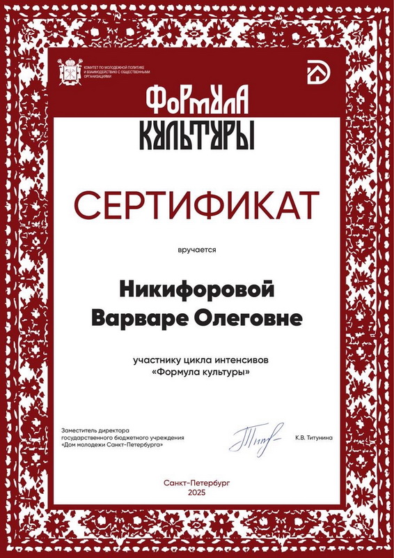 Студенты РГИСИ на «Формуле культуры»