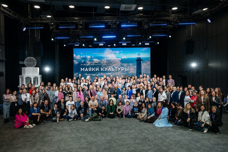 РГИСИ на Тавриде