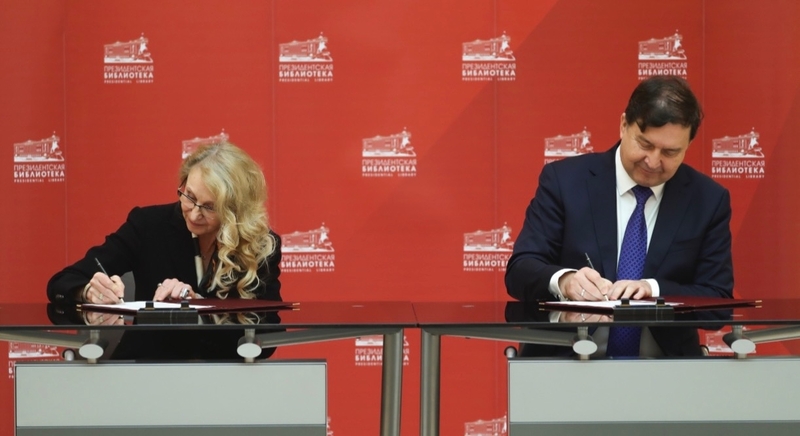 Президентская библиотека и РГИСИ договорились о сотрудничестве