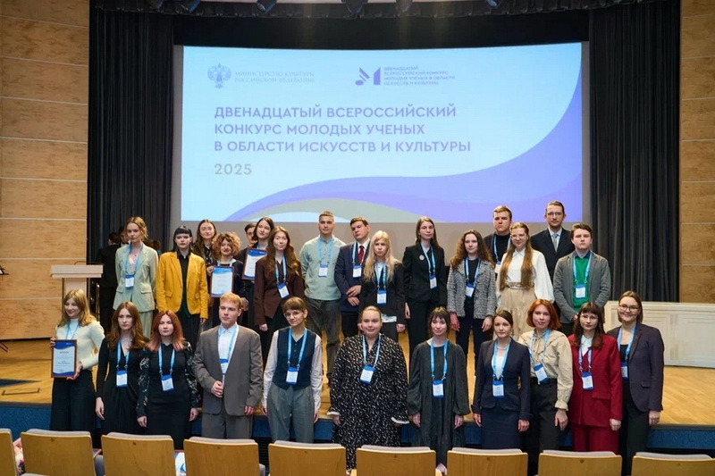 Студентки РГИСИ – победительницы Всероссийского конкурса молодых ученых в области искусств и культуры