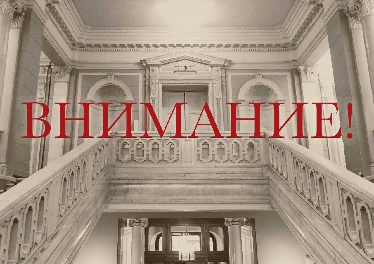 Изменение реквизитов РГИСИ - Квитанция на оплату обучения