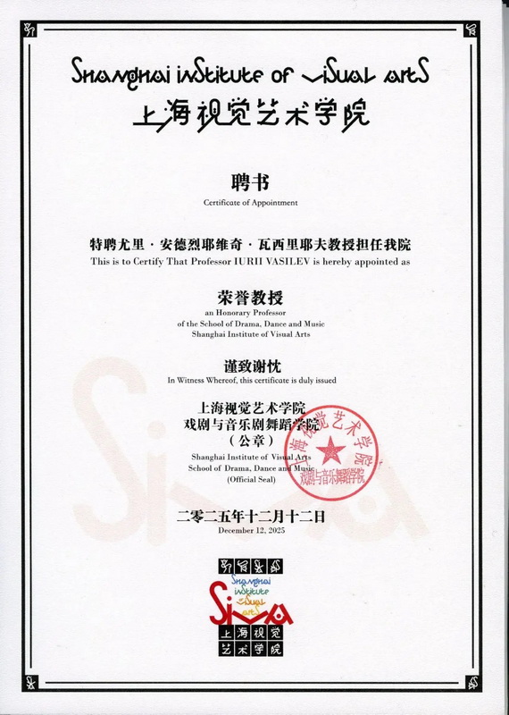 В РГИСИ служат лучшие мастера своего дела!