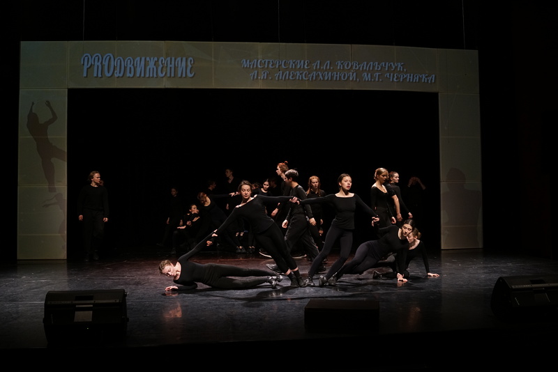 80 лет кафедре пластического воспитания РГИСИ (2025 год)