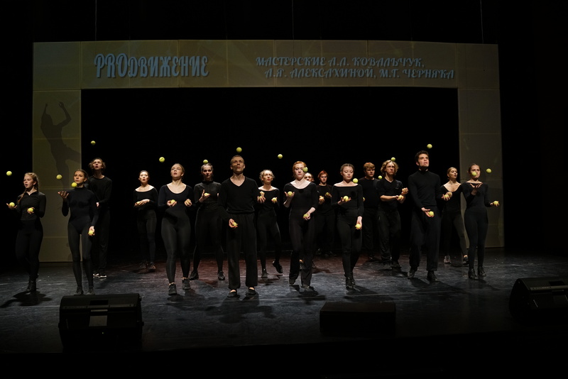 80 лет кафедре пластического воспитания РГИСИ (2025 год)