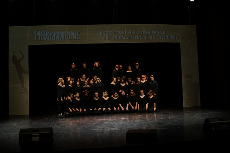 80 лет кафедре пластического воспитания РГИСИ (2025 год)