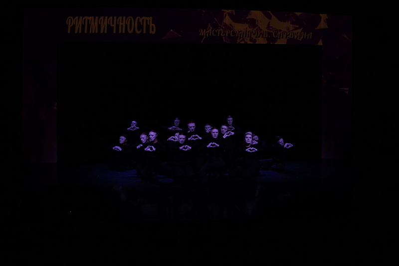 80 лет кафедре пластического воспитания РГИСИ (2025 год)