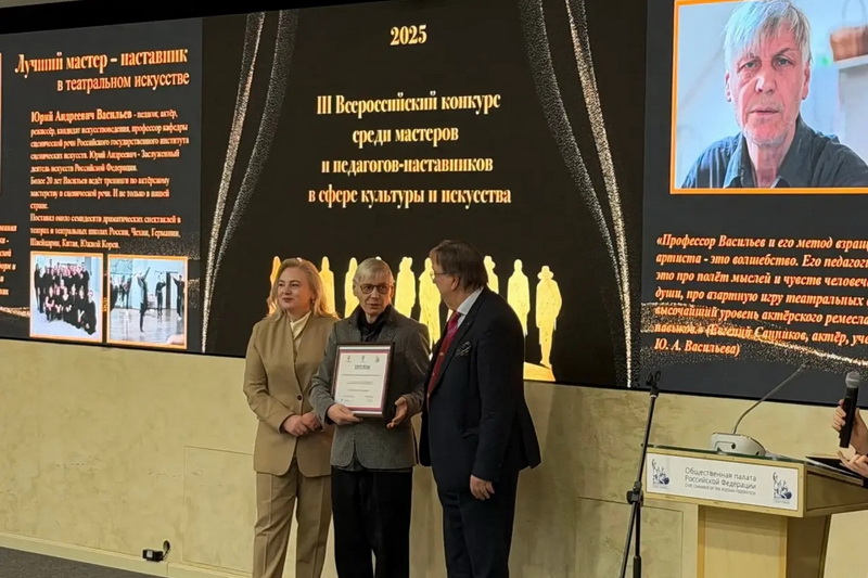 Ю.А. Васильев - лучший мастер-наставник в театральном искусстве!