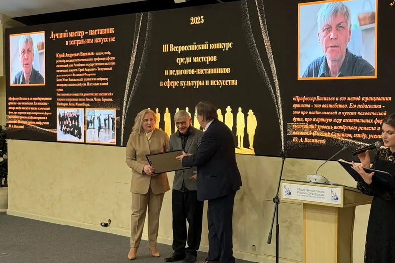 Ю.А. Васильев - лучший мастер-наставник в театральном искусстве!