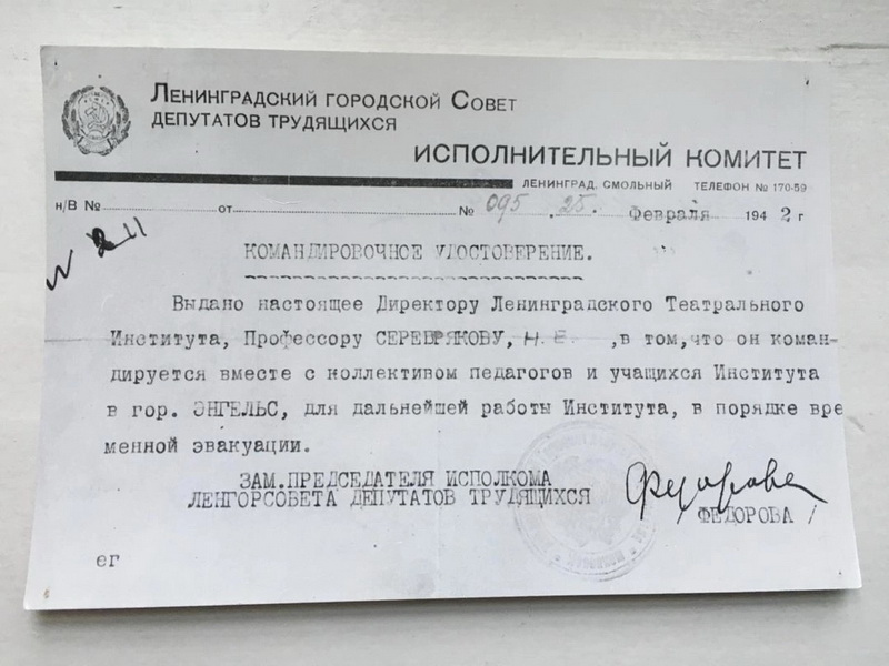 День полного снятия блокады Ленинграда