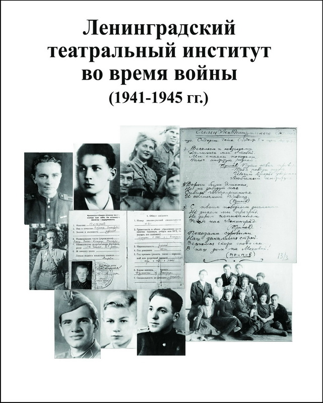 День полного снятия блокады Ленинграда