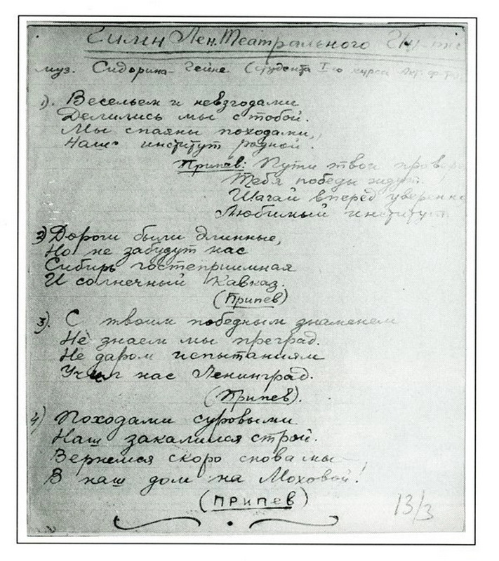 День полного снятия блокады Ленинграда