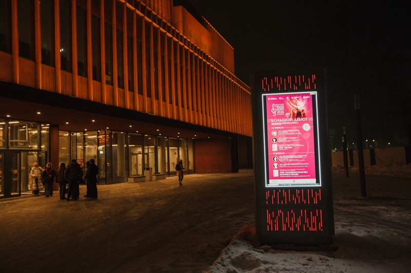 «Большой дебют» в Калининграде