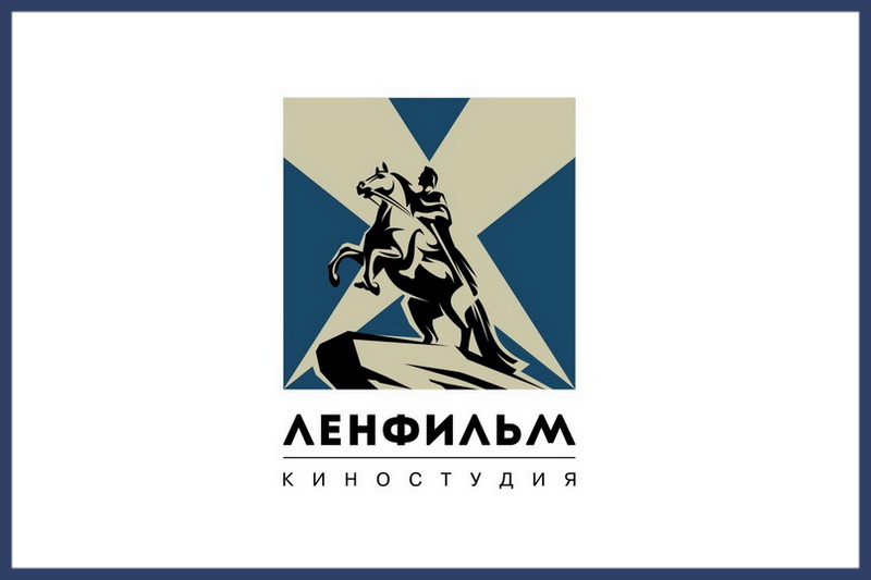 Киностудии «Ленфильм» – 112 лет!