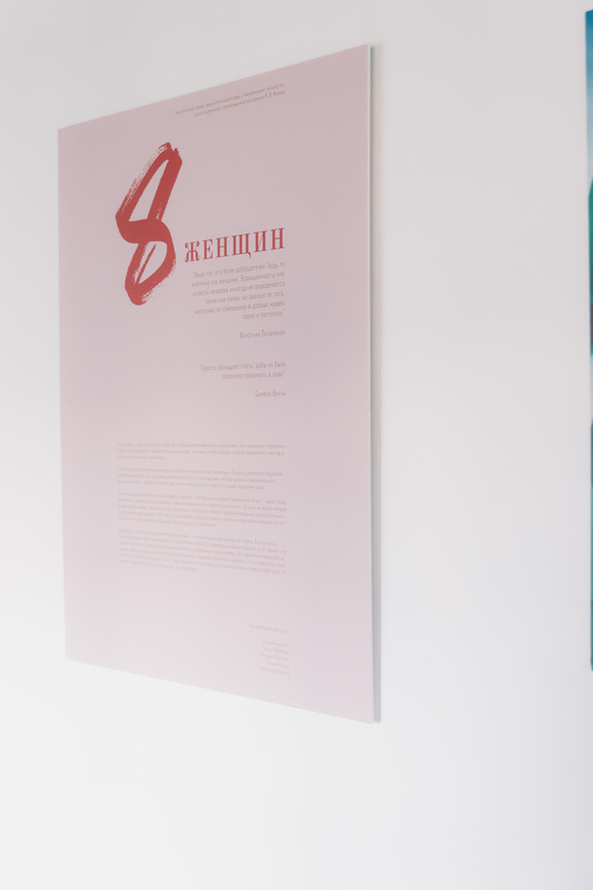 Открытие выставки «8 женщин» (2026 год)