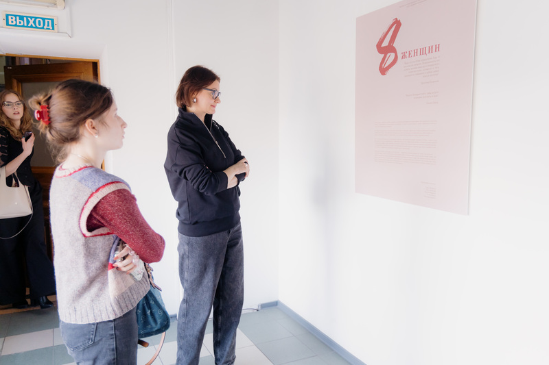 Открытие выставки «8 женщин» (2026 год)