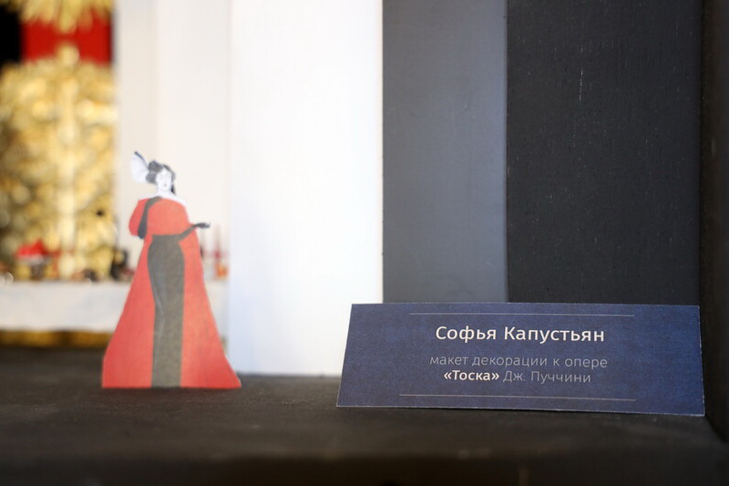 Открытие выставки работ художников-постановщиков (2026 год)