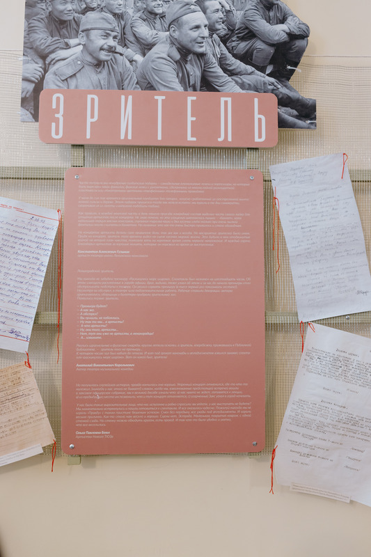 Выставка «Так и будет: фронтовой театр во время Великой Отечественной войны» (2026 год)