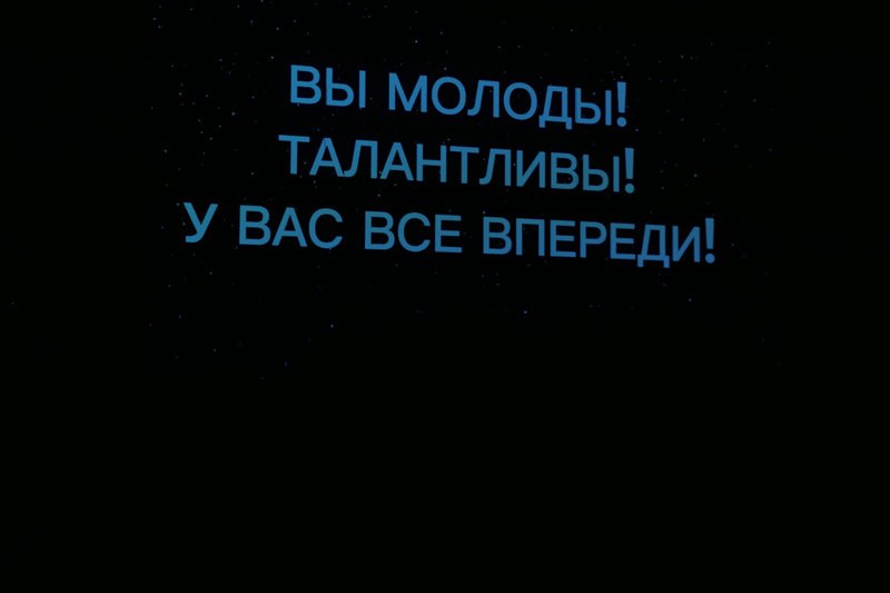 День знаний в РГИСИ (2026 год)