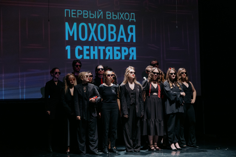День знаний в РГИСИ (2026 год)