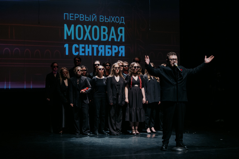 День знаний в РГИСИ (2026 год)