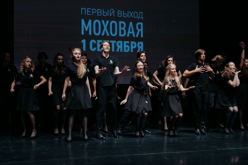 День знаний в РГИСИ (2026 год)