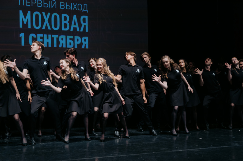 День знаний в РГИСИ (2026 год)
