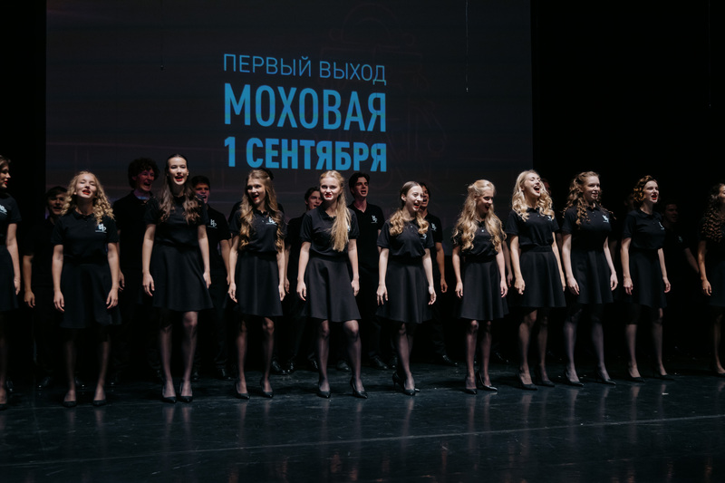 День знаний в РГИСИ (2026 год)