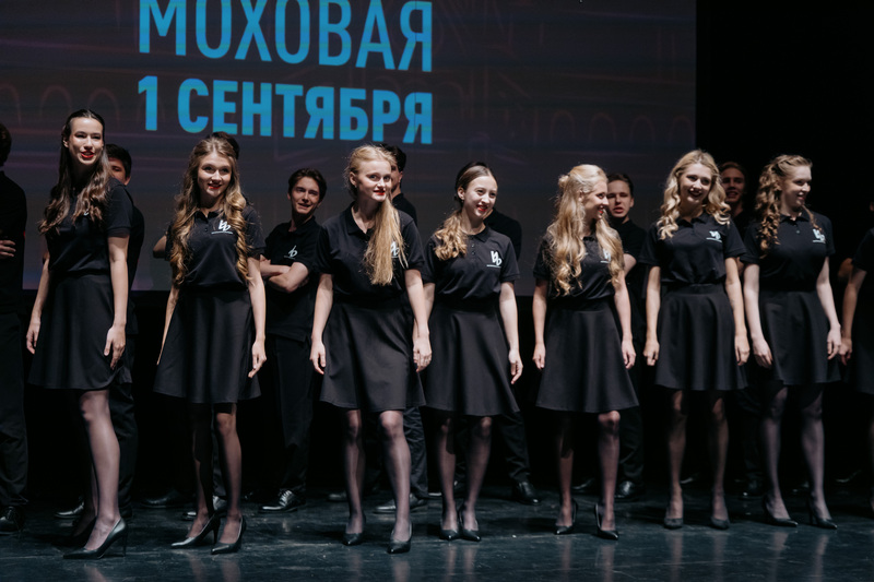 День знаний в РГИСИ (2026 год)