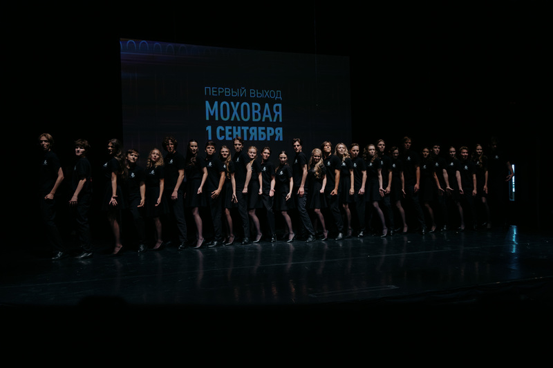 День знаний в РГИСИ (2026 год)