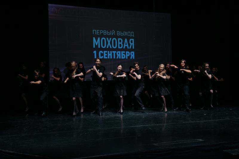 День знаний в РГИСИ (2026 год)