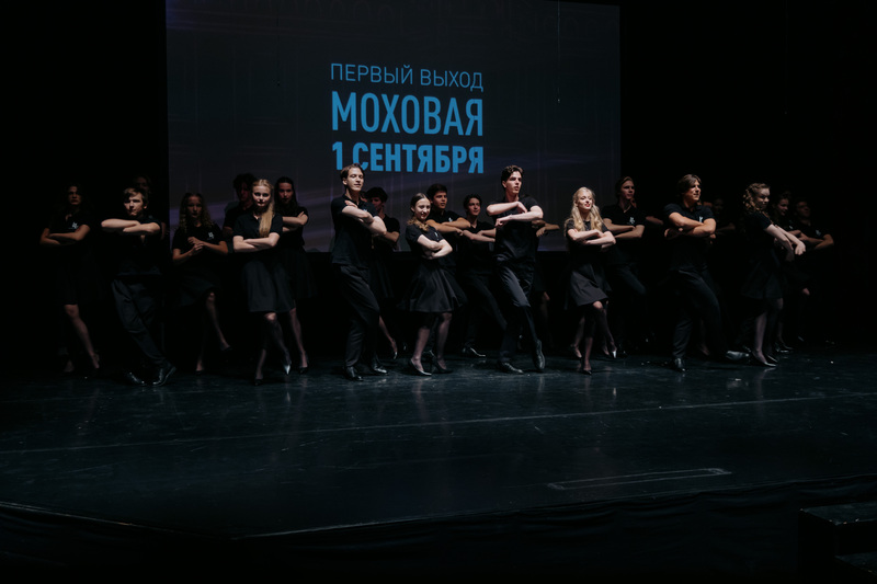 День знаний в РГИСИ (2026 год)