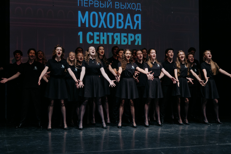 День знаний в РГИСИ (2026 год)