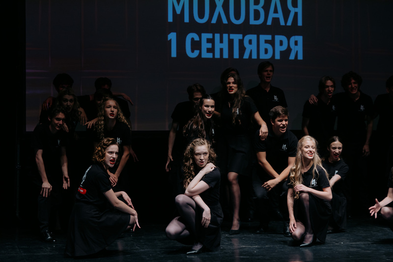 День знаний в РГИСИ (2026 год)