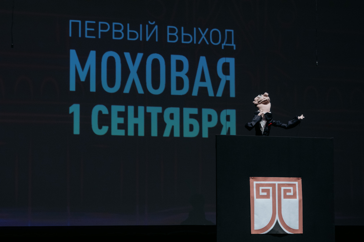 День знаний в РГИСИ (2026 год)