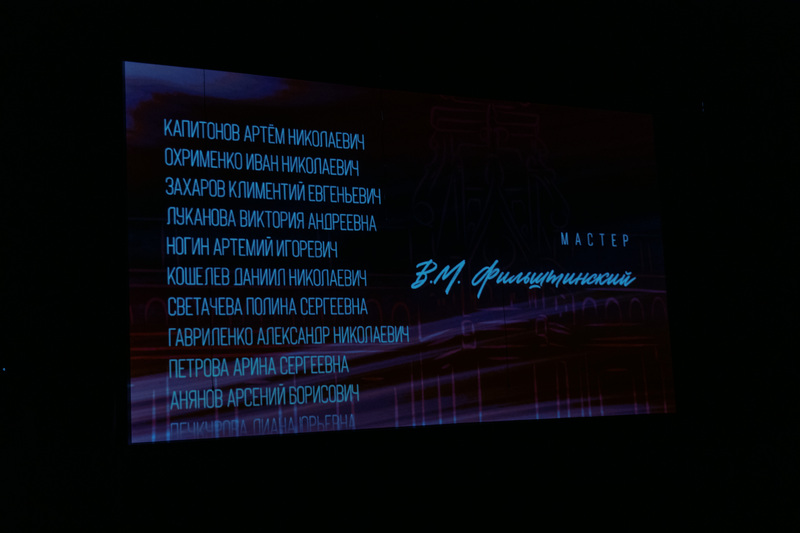 День знаний в РГИСИ (2026 год)